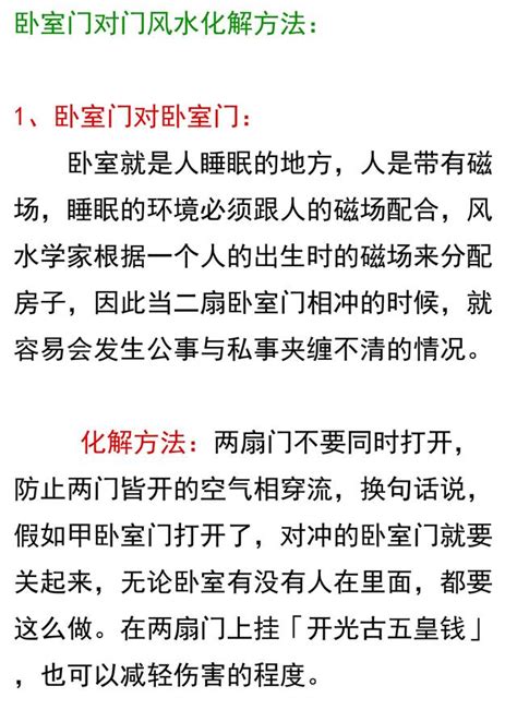 後門風水|如何化解都由後門進出的問題